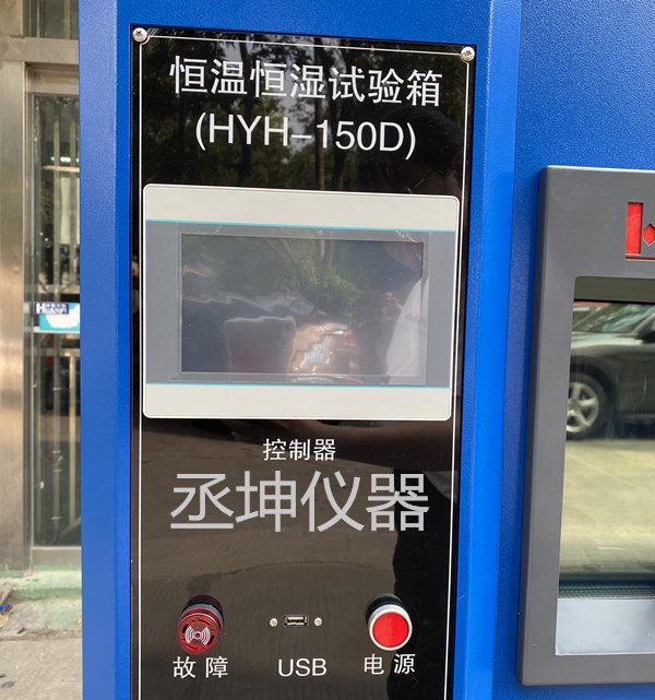 恒温恒湿试验箱控制开关