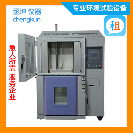 80L二箱式冷热冲击试验箱租赁