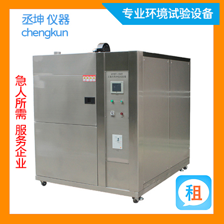80L三箱式冷热冲击试验箱租赁