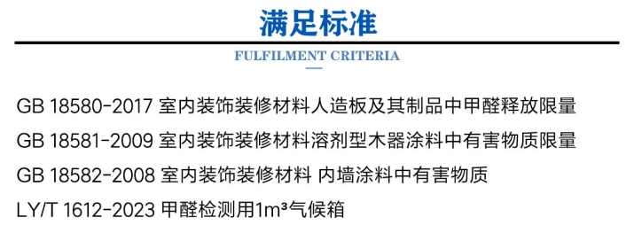 1m³甲醛释放量气候箱 (2).jpg
