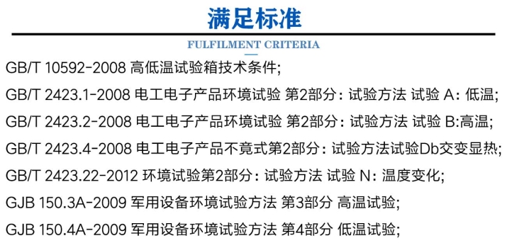 恒温恒湿试验箱 (2).jpg