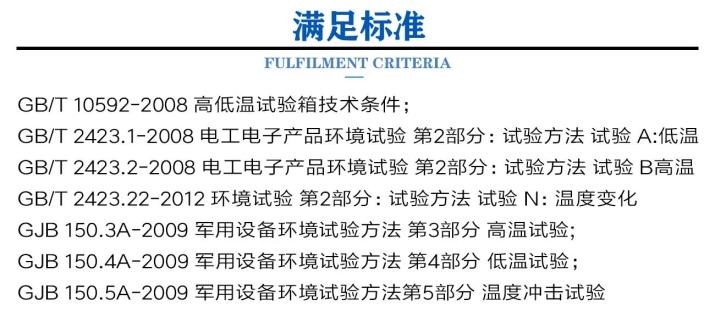 二箱式冷热冲击试验箱 (2).jpg