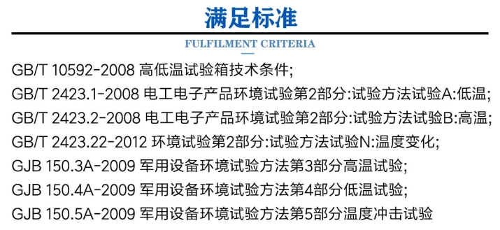 三箱式冷热冲击试验箱 (2).jpg