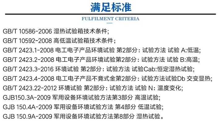 快速温度变化试验箱(图2) 快速温度变化试验箱 (2).jpg