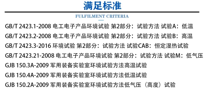 高低温低气压试验箱 (2).jpg