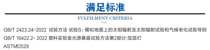 氙灯老化试验箱 (2).jpg