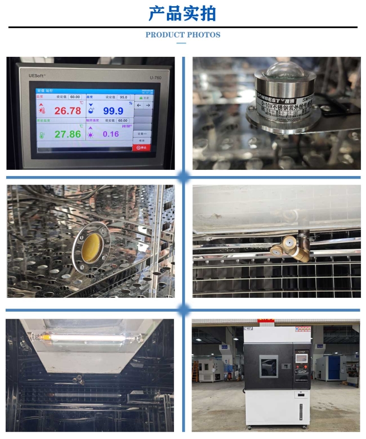 海洋性综合气候氙灯老化试验箱 (4).jpg