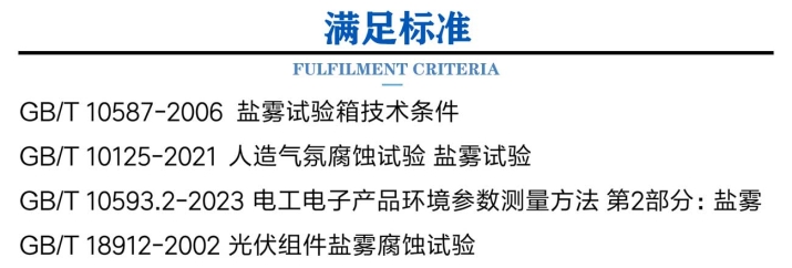 盐雾试验箱 (2).jpg