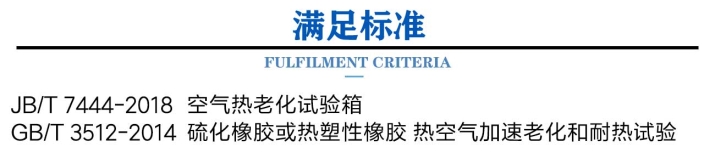 换气式老化箱换气式老化试验箱 (2).jpg
