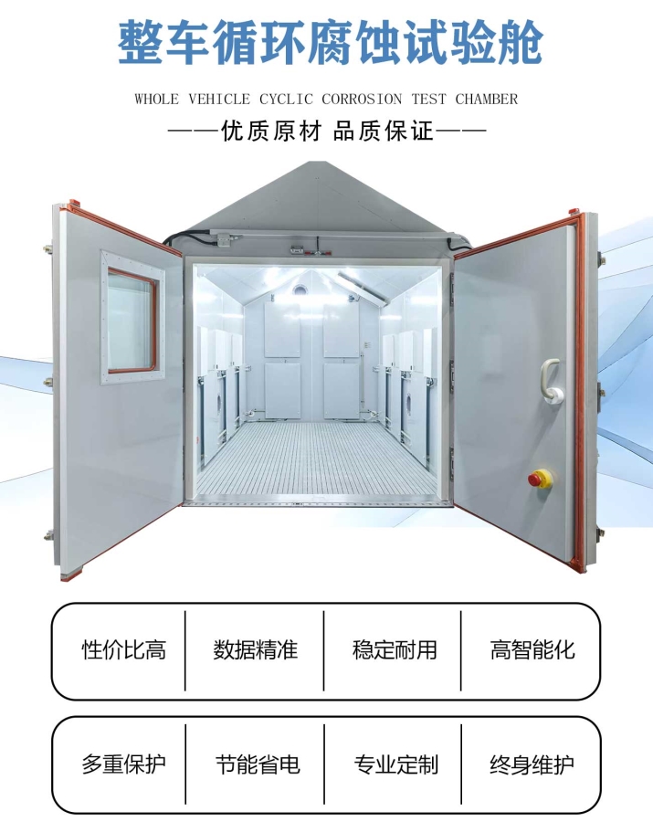 盐雾试验室 (1).jpg