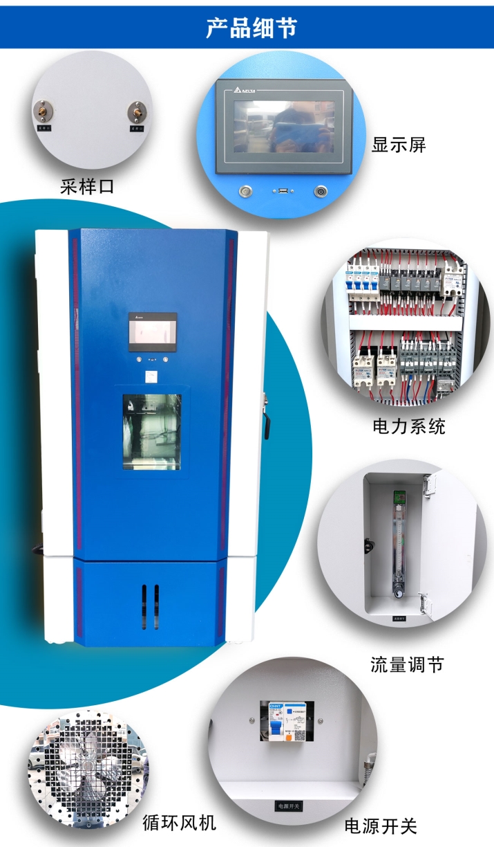 4桶甲醛释放量气候箱 (4).jpg