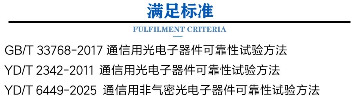 光模块高温老化箱(图2) 光模块高温老化箱 (2).jpg