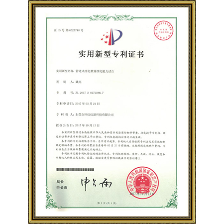净化舱专利