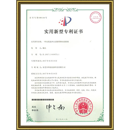 高低温冲击箱专利