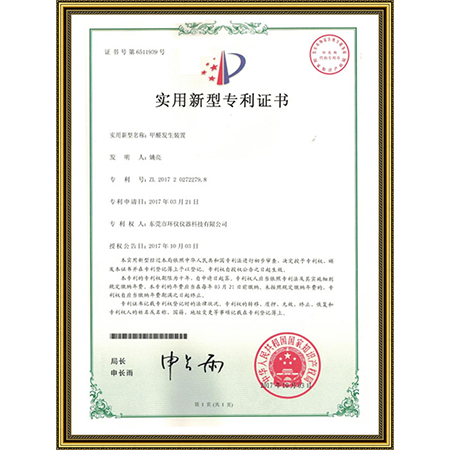 甲醛发生装置专利