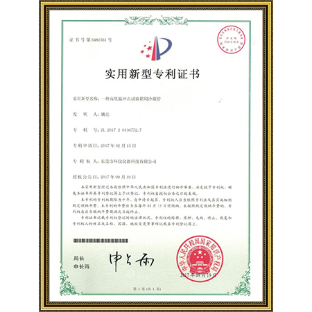 温度冲击箱专利
