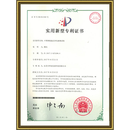 净化器测试舱专利