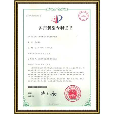 甲醛发生器导入装置专利