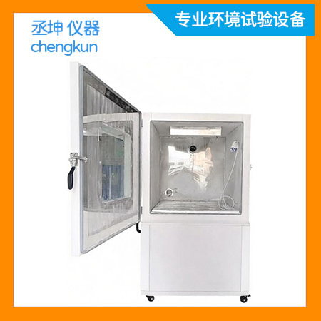 防尘/砂尘试验箱
