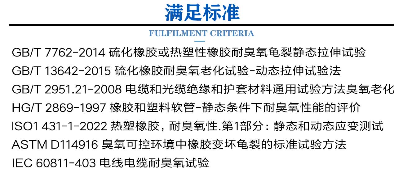 臭氧老化试验箱2.jpg