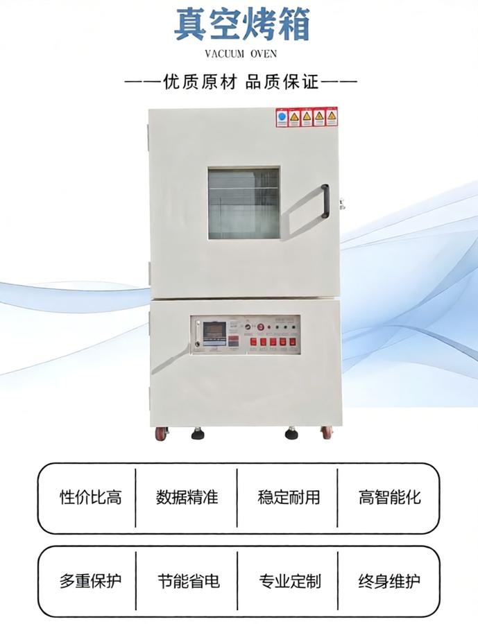 真空烘箱(图1) 真空烘箱1.jpg