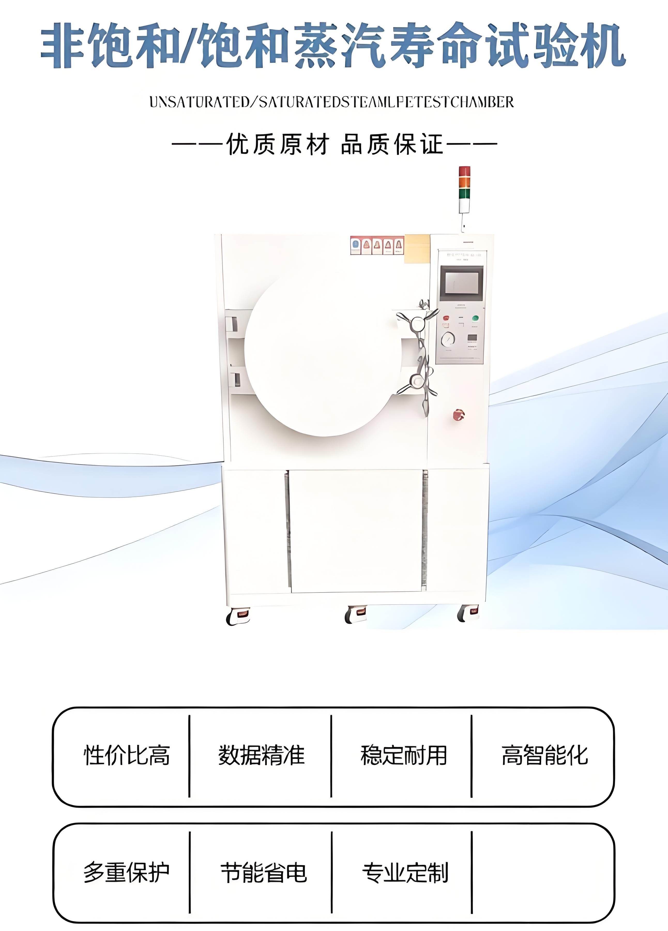 PCT高压加速老化试验机(图1) PCT高压加速老化试验机1.jpg