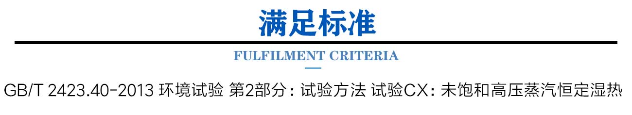 PCT高压加速老化试验机(图2) PCT高压加速老化试验机2.jpg
