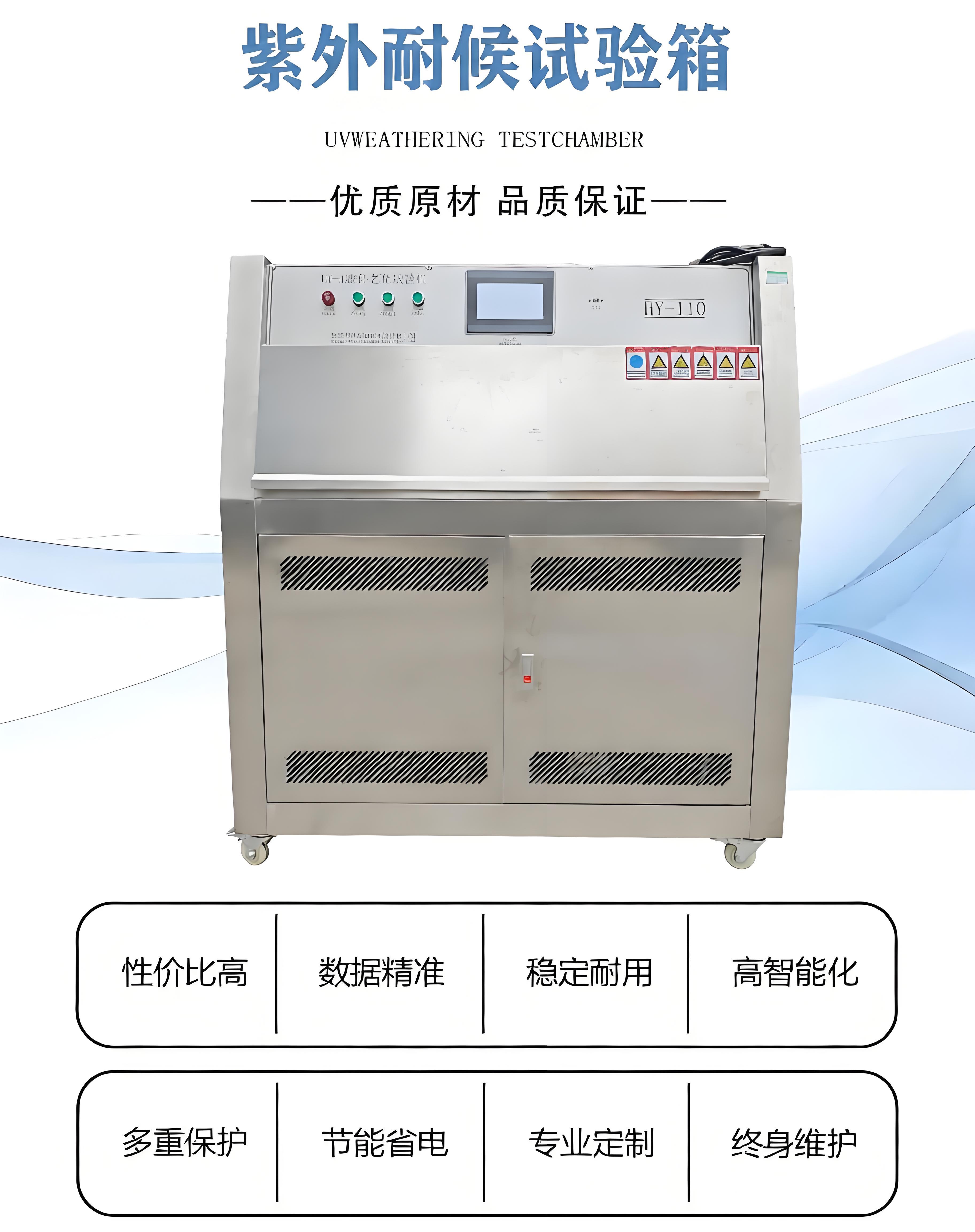 紫外老化试验箱 (1).jpg