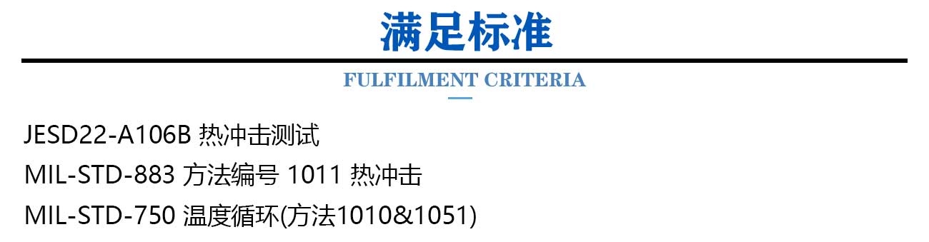 超快速冷热冲击试验机(热流仪)(图2) 超快速冷热冲击试验机(热流仪) (2).jpg